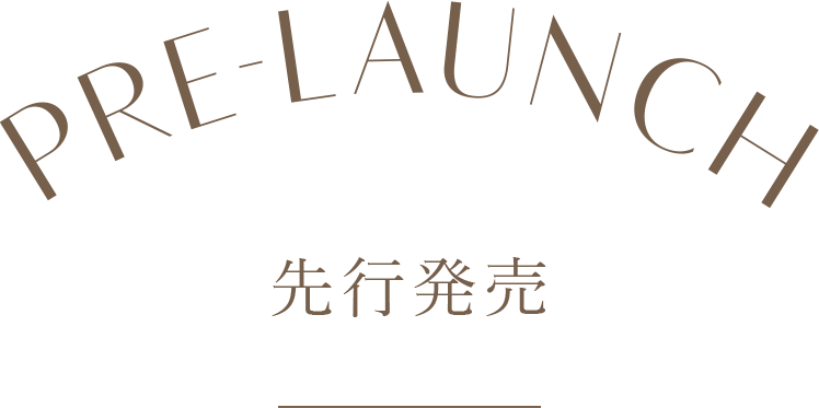 PRE-LAUNCH 先行発売