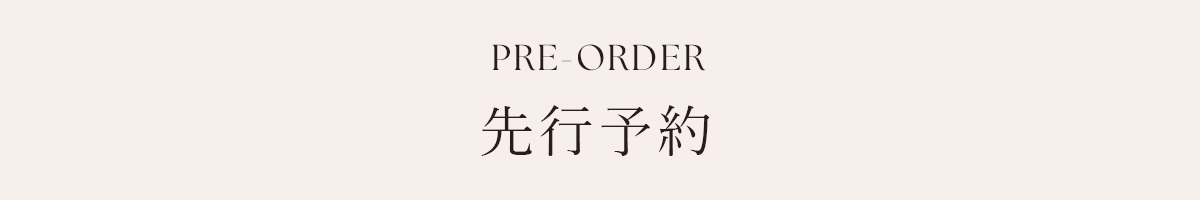PRE-ORDER 先行予約