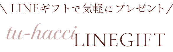 LINE GIFT