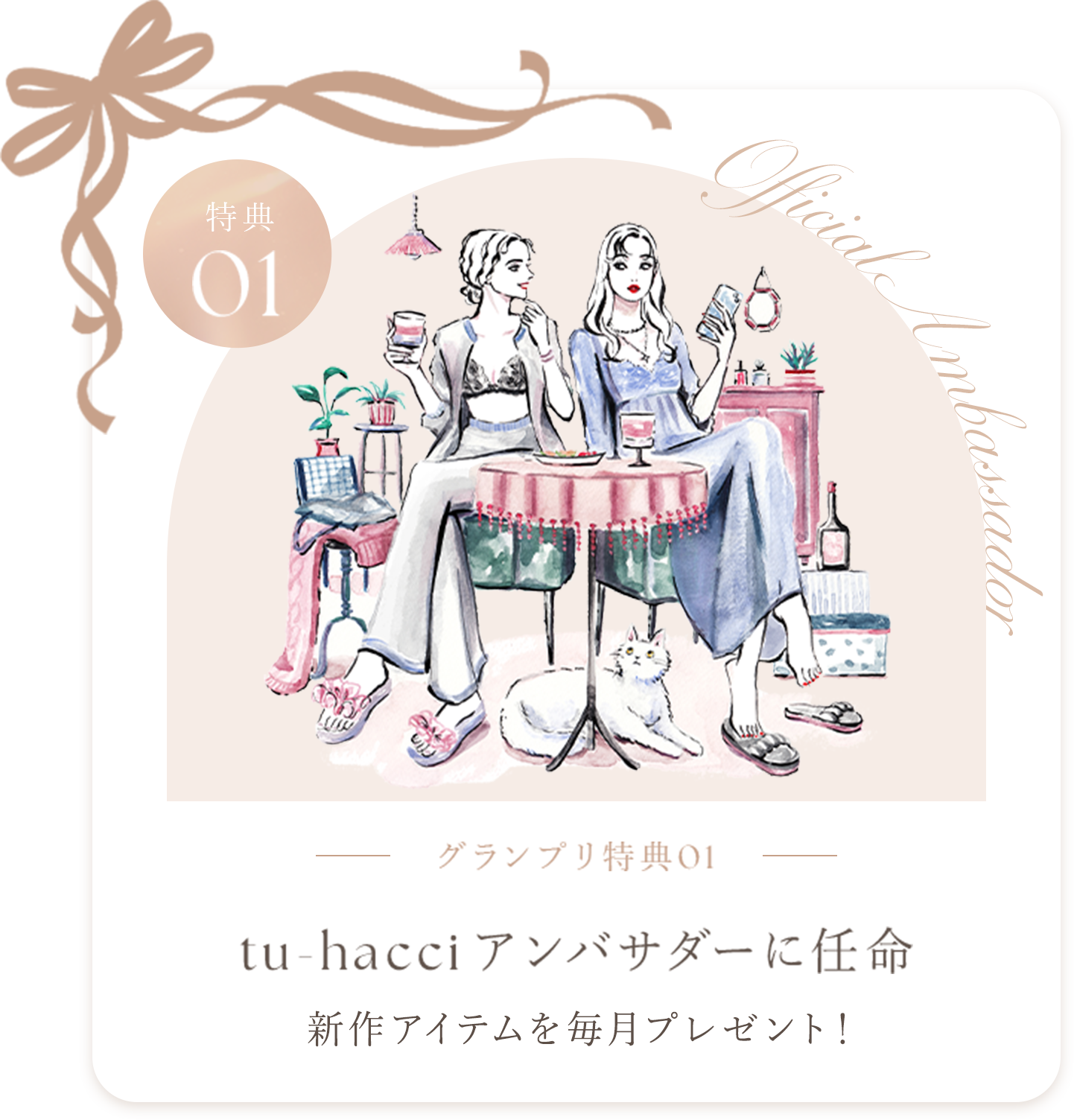 SPECIAL GIFT 01