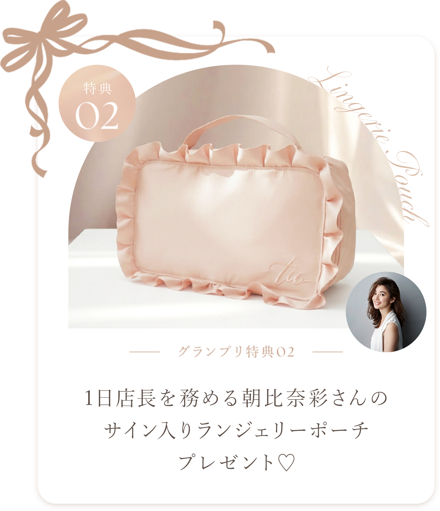 SPECIAL GIFT 02