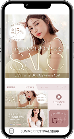 LINE画面イメージ