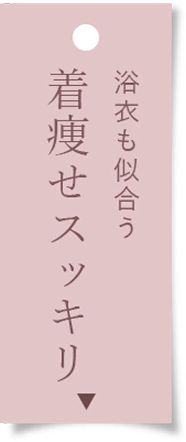 いつでも自然体で美しい私