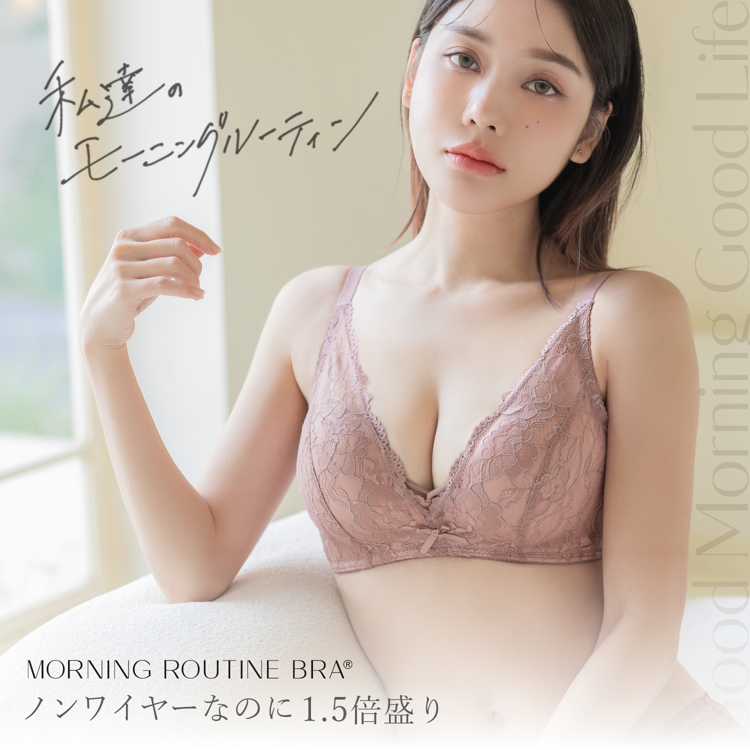 私達のモーニングルーティン